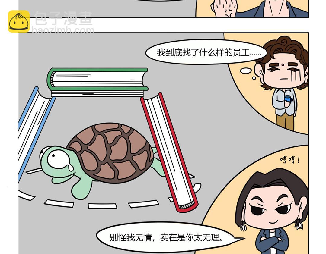 《拜托了我滴佛》30.普小贤一个有风格的女子 第4页
