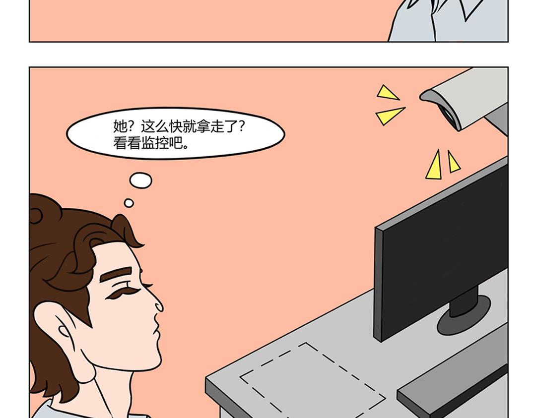 《拜托了我滴佛》30.普小贤一个有风格的女子 第8页