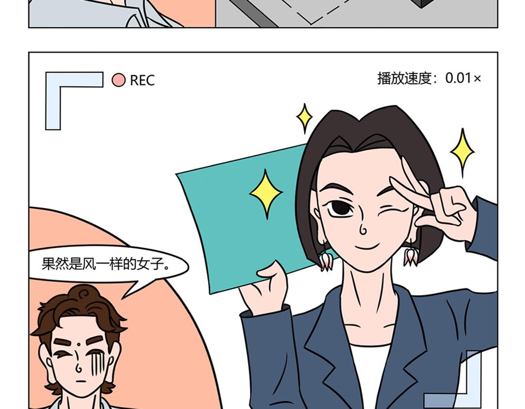 《拜托了我滴佛》30.普小贤一个有风格的女子 第9页