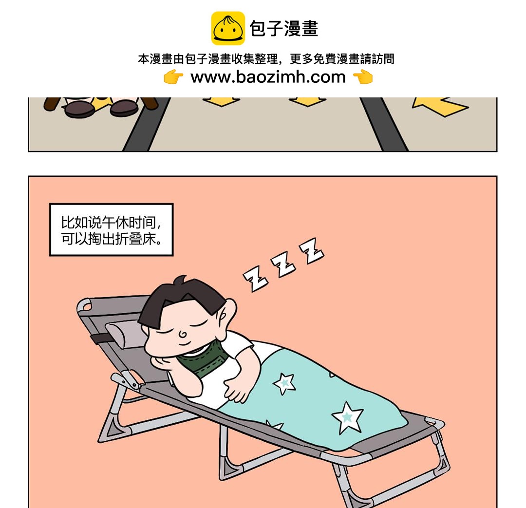 《拜托了我滴佛》32.家有一兜如有一宝要珍惜 第2页