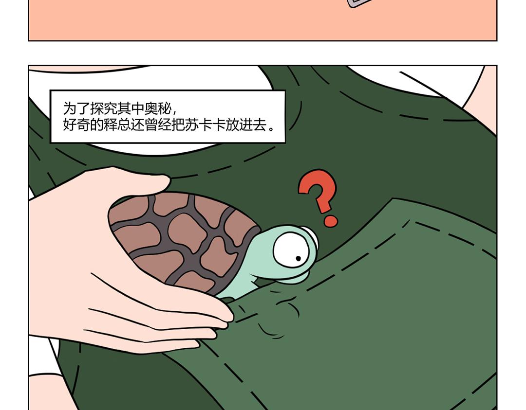 《拜托了我滴佛》32.家有一兜如有一宝要珍惜 第3页