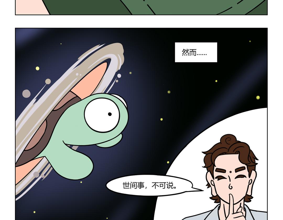 《拜托了我滴佛》32.家有一兜如有一宝要珍惜 第4页