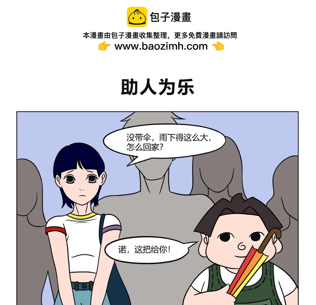 《拜托了我滴佛》32.家有一兜如有一宝要珍惜 第6页