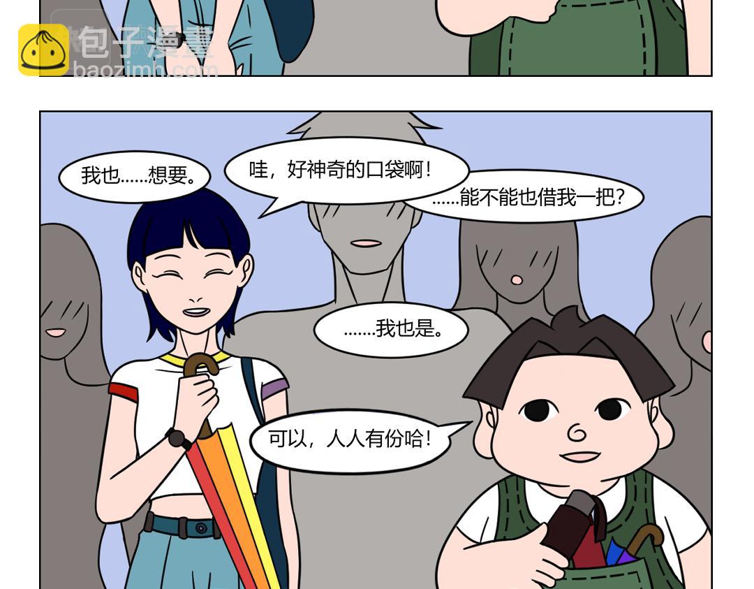 《拜托了我滴佛》32.家有一兜如有一宝要珍惜 第7页