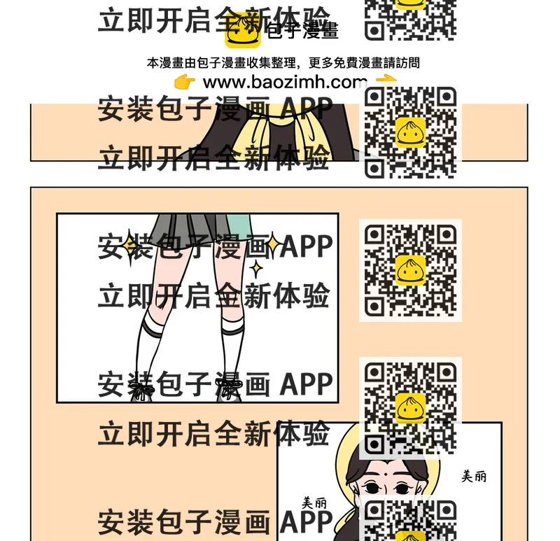 《拜托了我滴佛》33.有时候是爱手有时候是碍手 第2页