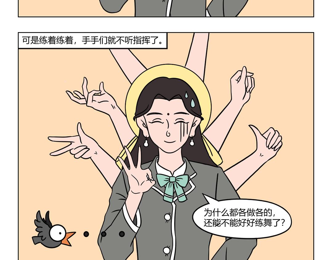 《拜托了我滴佛》33.有时候是爱手有时候是碍手 第4页