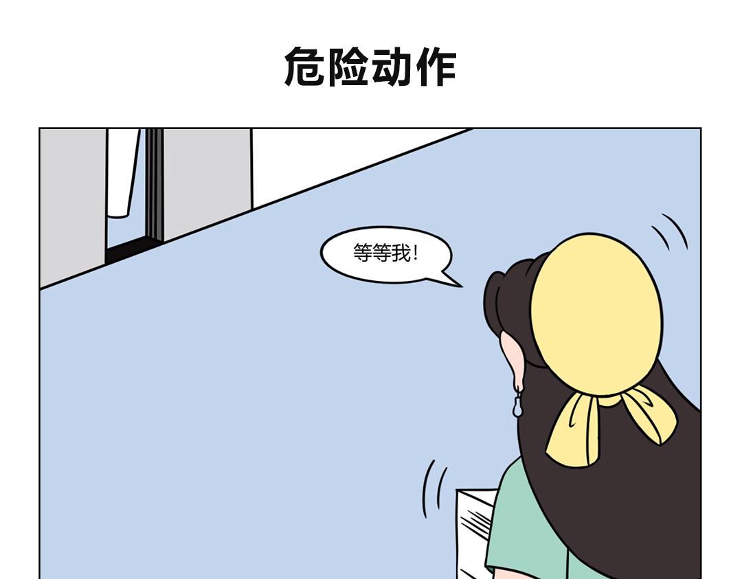 《拜托了我滴佛》33.有时候是爱手有时候是碍手 第6页