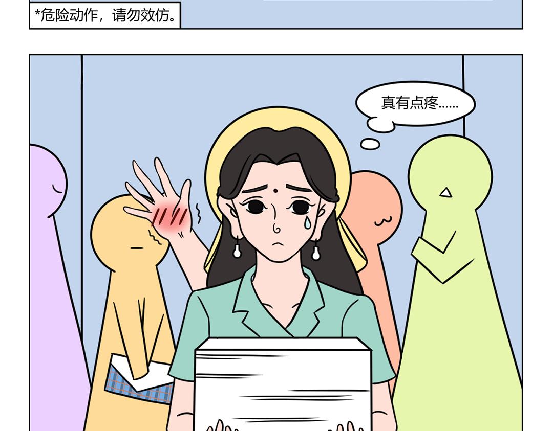 《拜托了我滴佛》33.有时候是爱手有时候是碍手 第9页