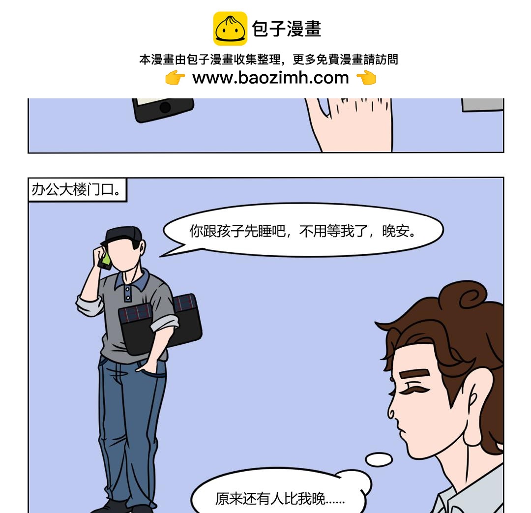 《拜托了我滴佛》35.随时随地让梦想温暖起来 第2页