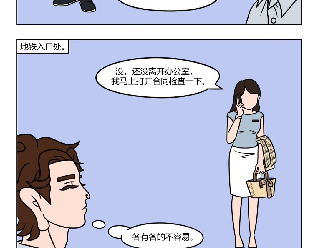《拜托了我滴佛》35.随时随地让梦想温暖起来 第3页