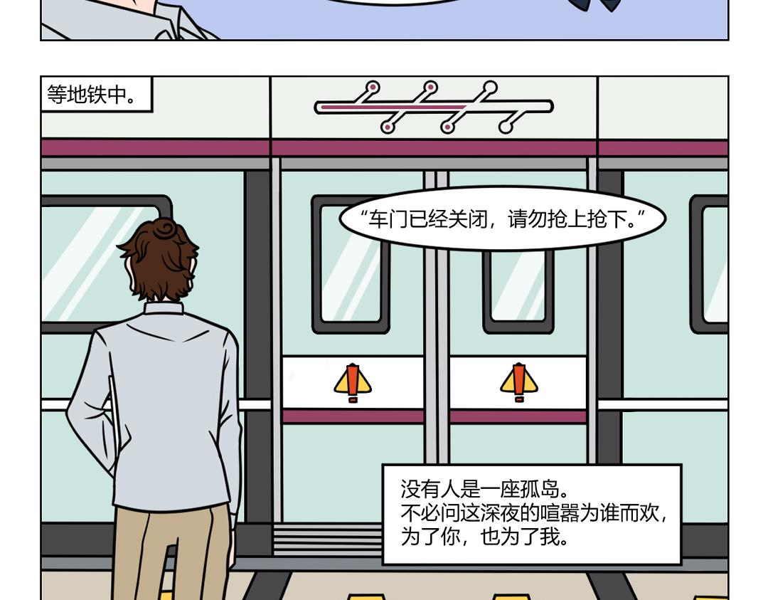 《拜托了我滴佛》35.随时随地让梦想温暖起来 第4页