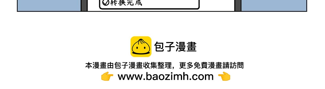 《拜托了我滴佛》34.天才雯殊所谓的不务正业 第10页