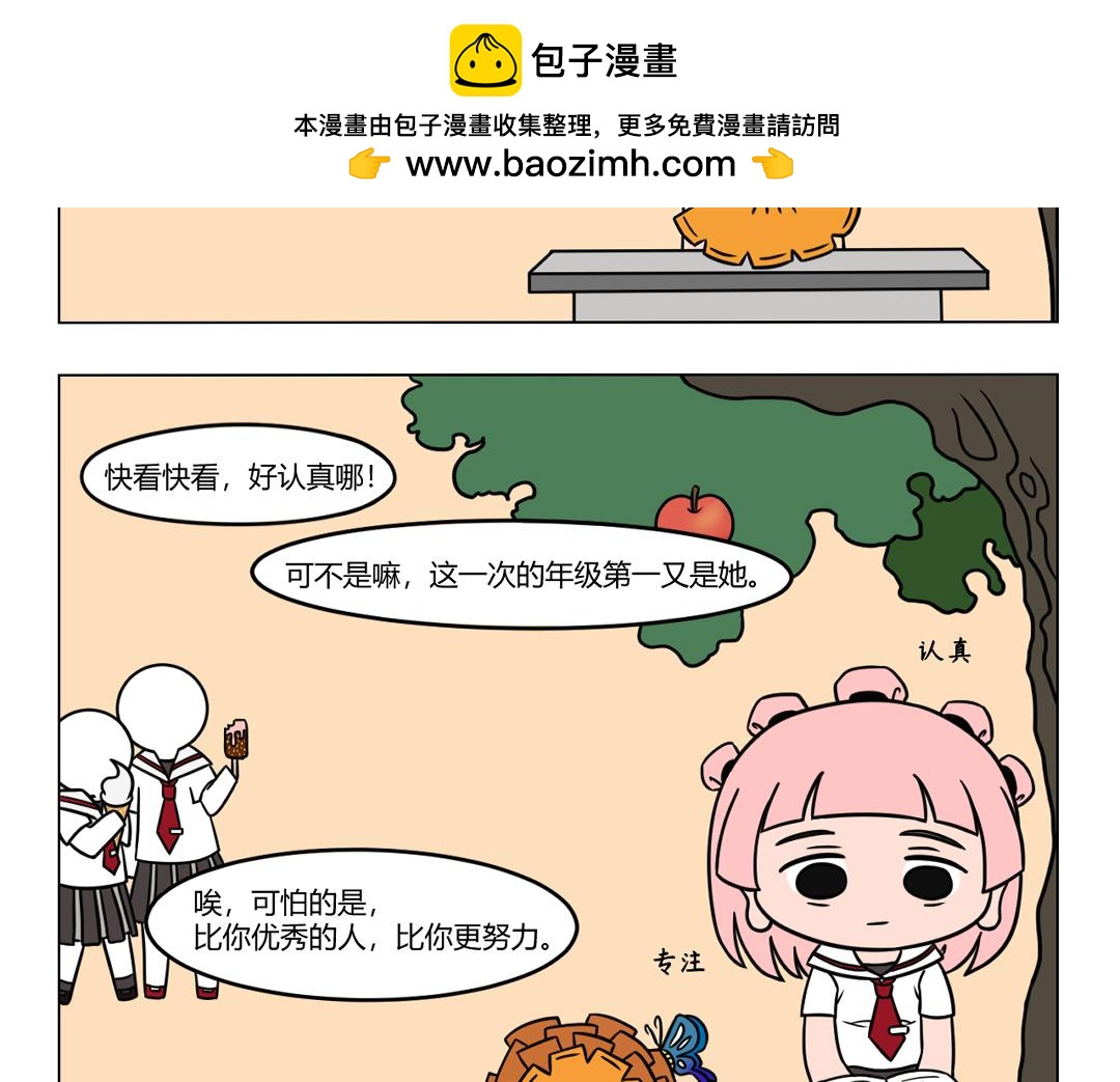 《拜托了我滴佛》34.天才雯殊所谓的不务正业 第2页