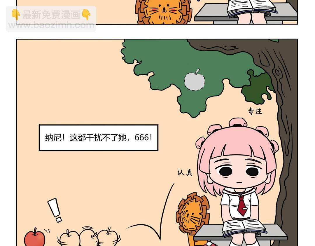 《拜托了我滴佛》34.天才雯殊所谓的不务正业 第3页
