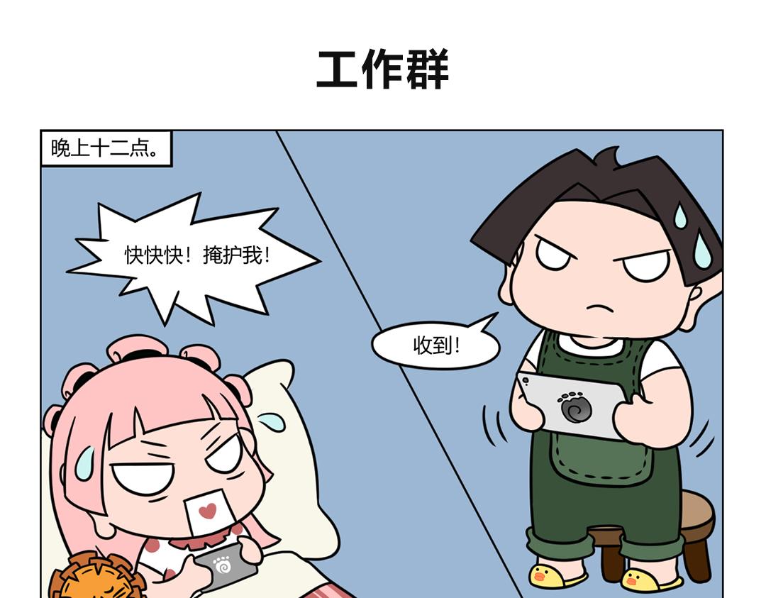 《拜托了我滴佛》34.天才雯殊所谓的不务正业 第6页