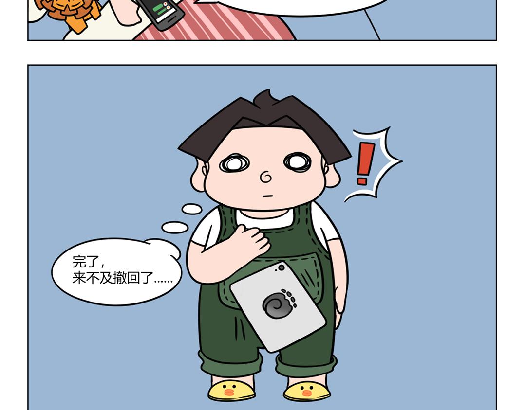 《拜托了我滴佛》34.天才雯殊所谓的不务正业 第8页