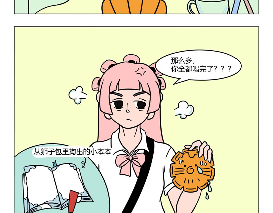 《拜托了我滴佛》36.这是我见过最浮夸的派对 第4页
