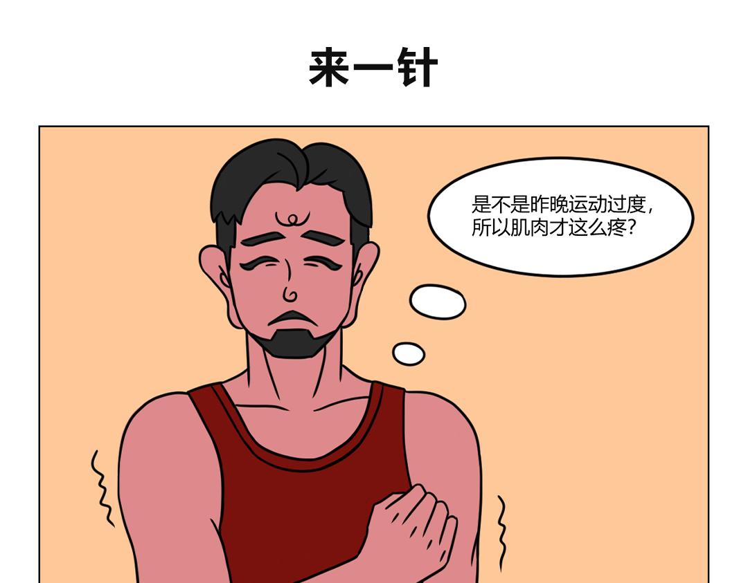 《拜托了我滴佛》31.一传十十传百就变成了这样 第1页