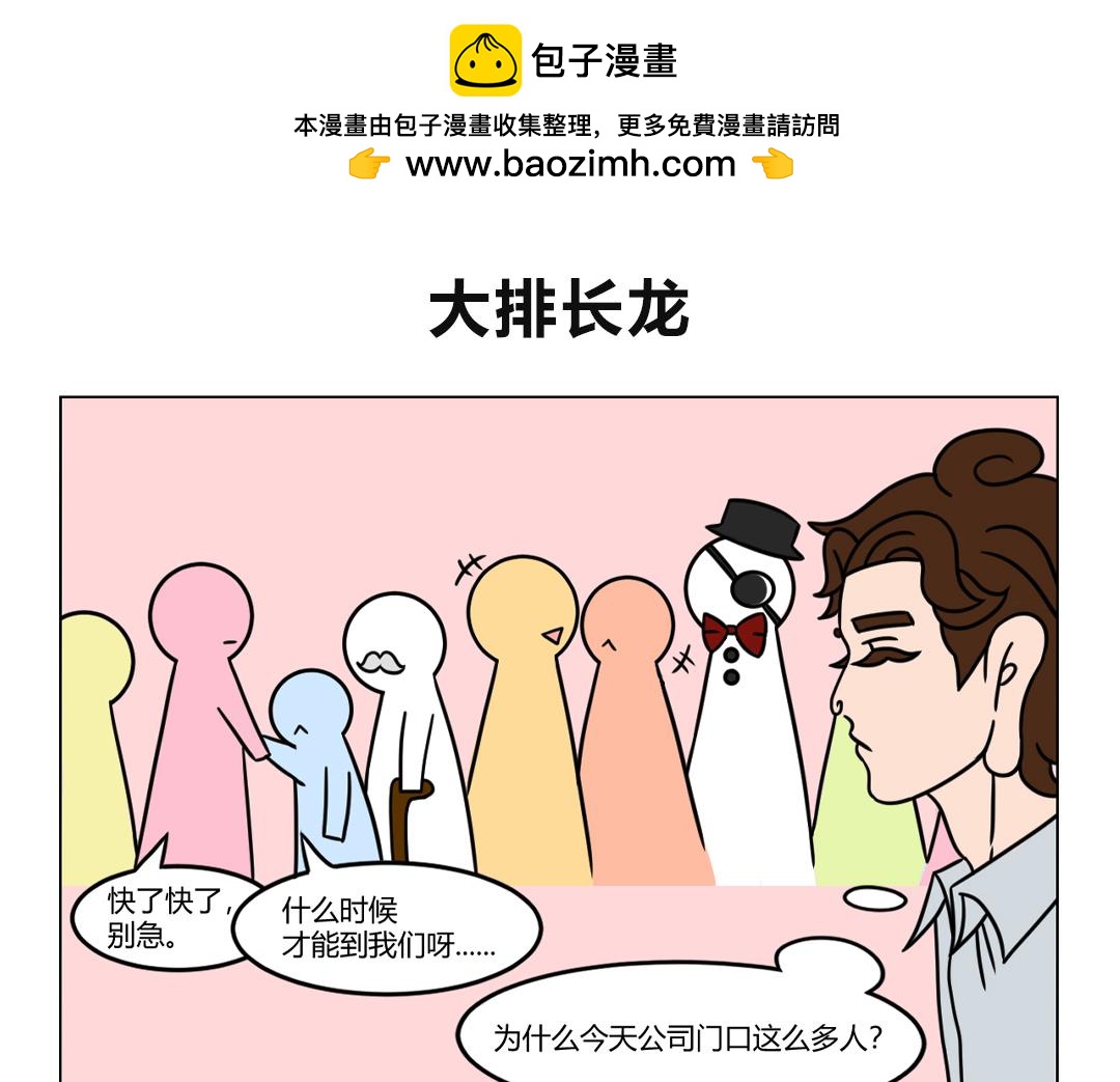 《拜托了我滴佛》31.一传十十传百就变成了这样 第6页