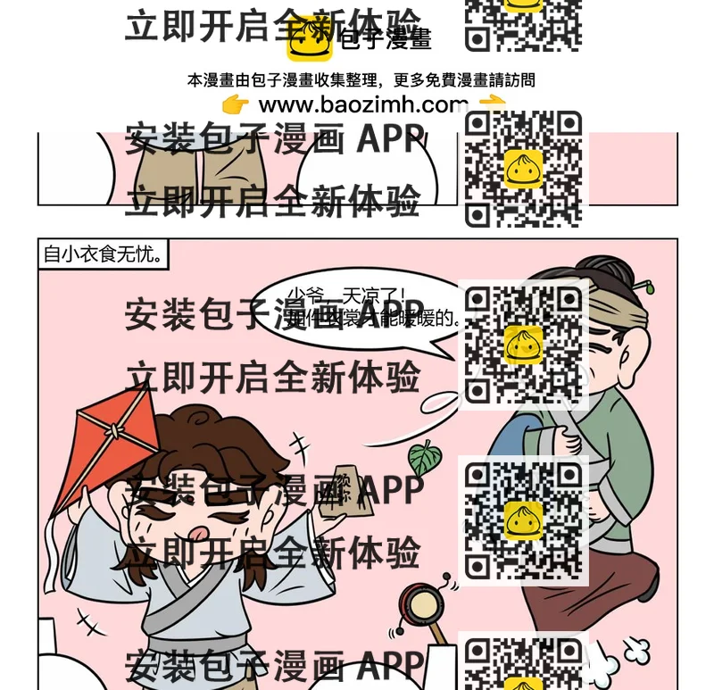 《拜托了我滴佛》42.从甲方熬成乙方是勇敢的！ 第2页