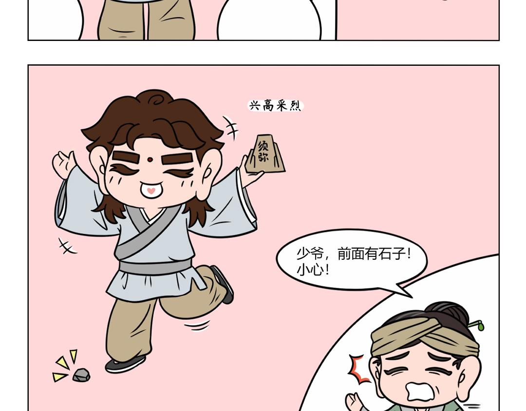 《拜托了我滴佛》42.从甲方熬成乙方是勇敢的！ 第3页