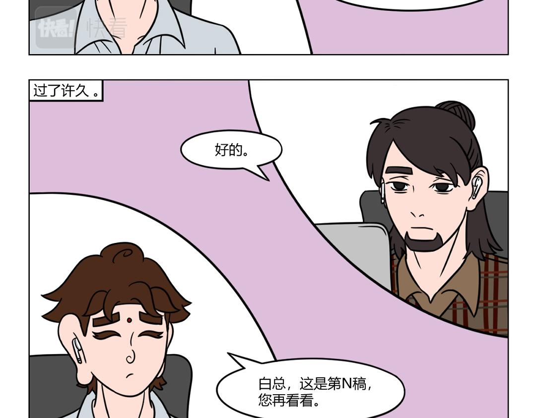 《拜托了我滴佛》42.从甲方熬成乙方是勇敢的！ 第7页