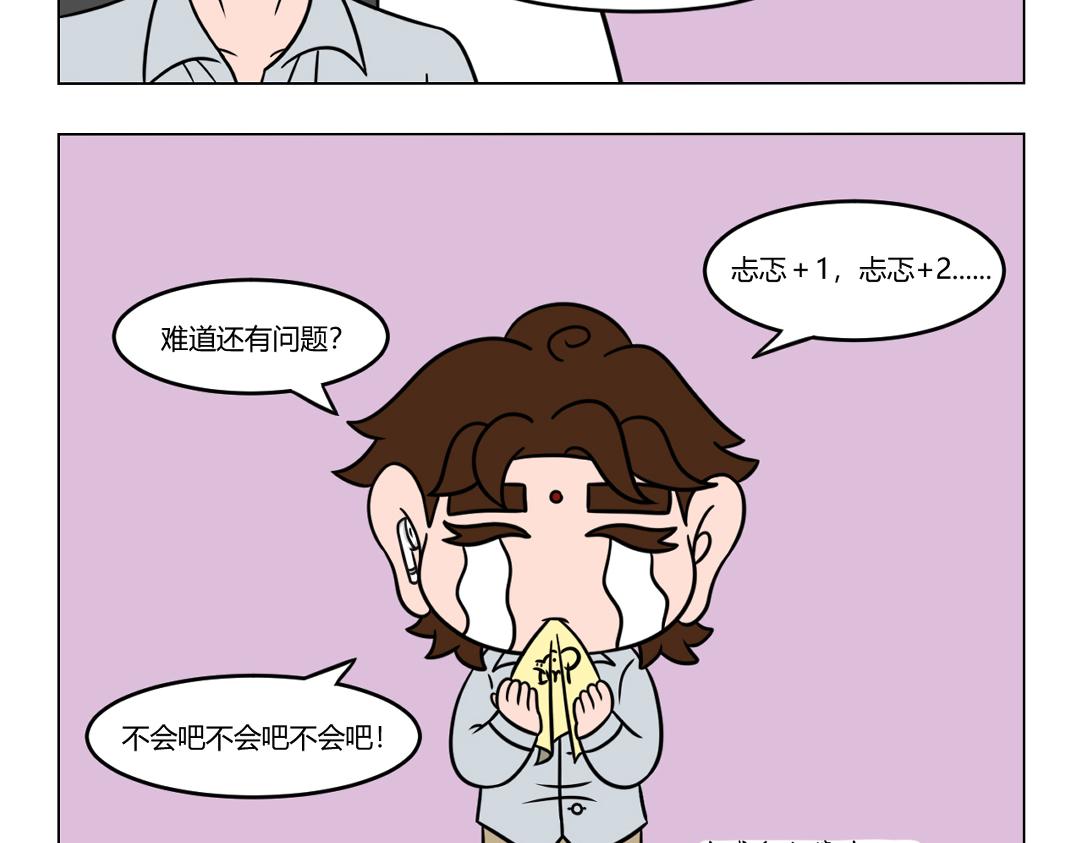 《拜托了我滴佛》42.从甲方熬成乙方是勇敢的！ 第8页
