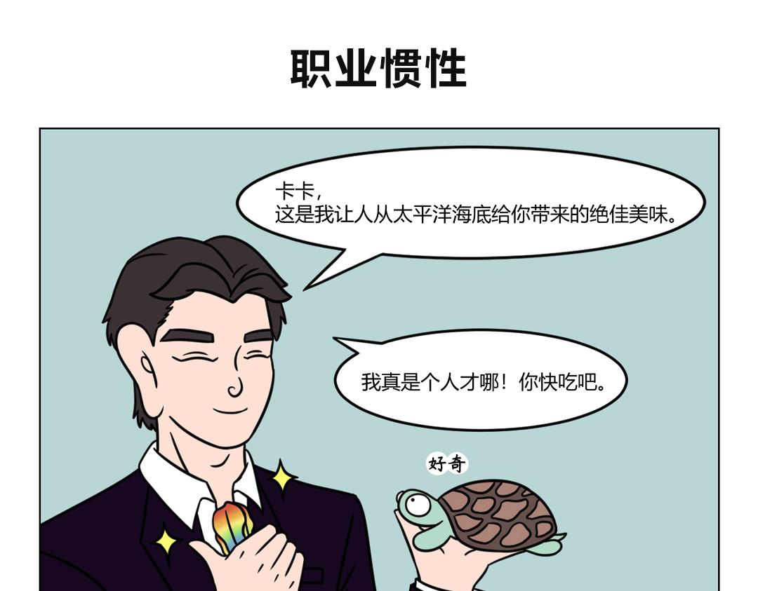 《拜托了我滴佛》39.少成若天性，习惯如自然 第1页