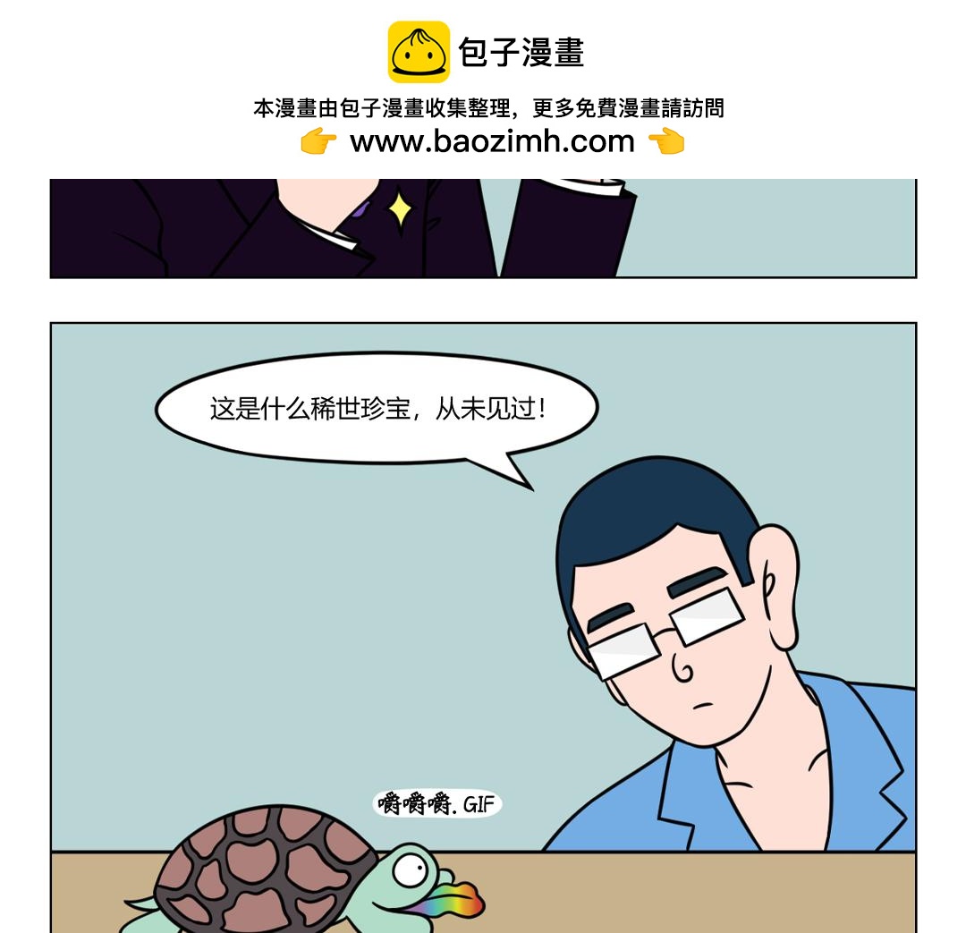 《拜托了我滴佛》39.少成若天性，习惯如自然 第2页