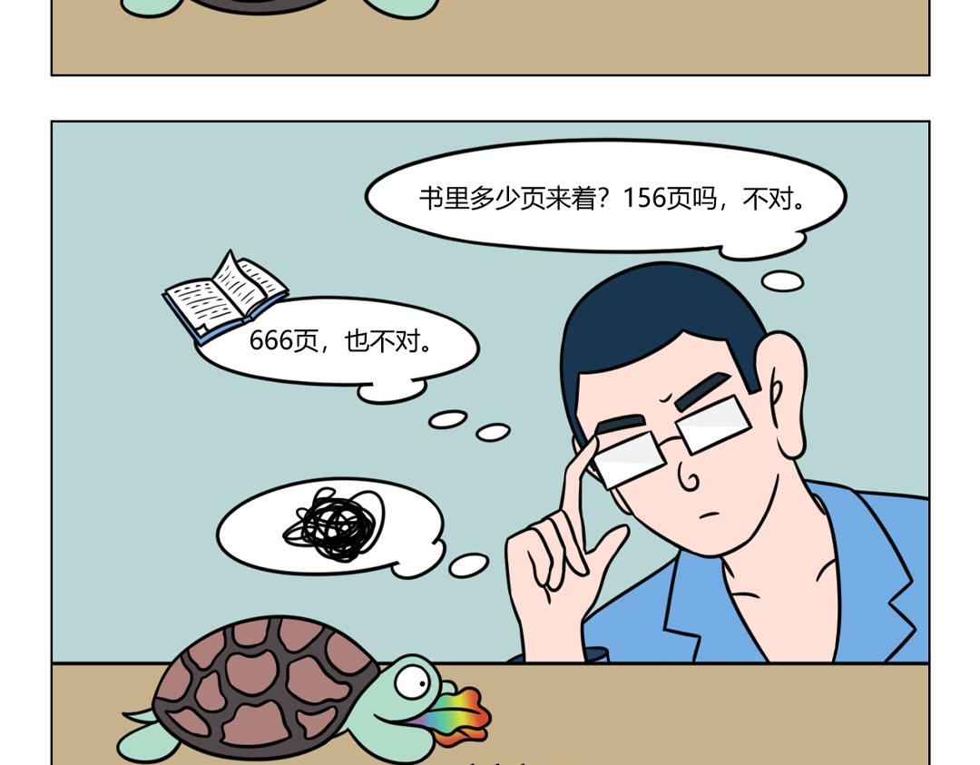 《拜托了我滴佛》39.少成若天性，习惯如自然 第3页