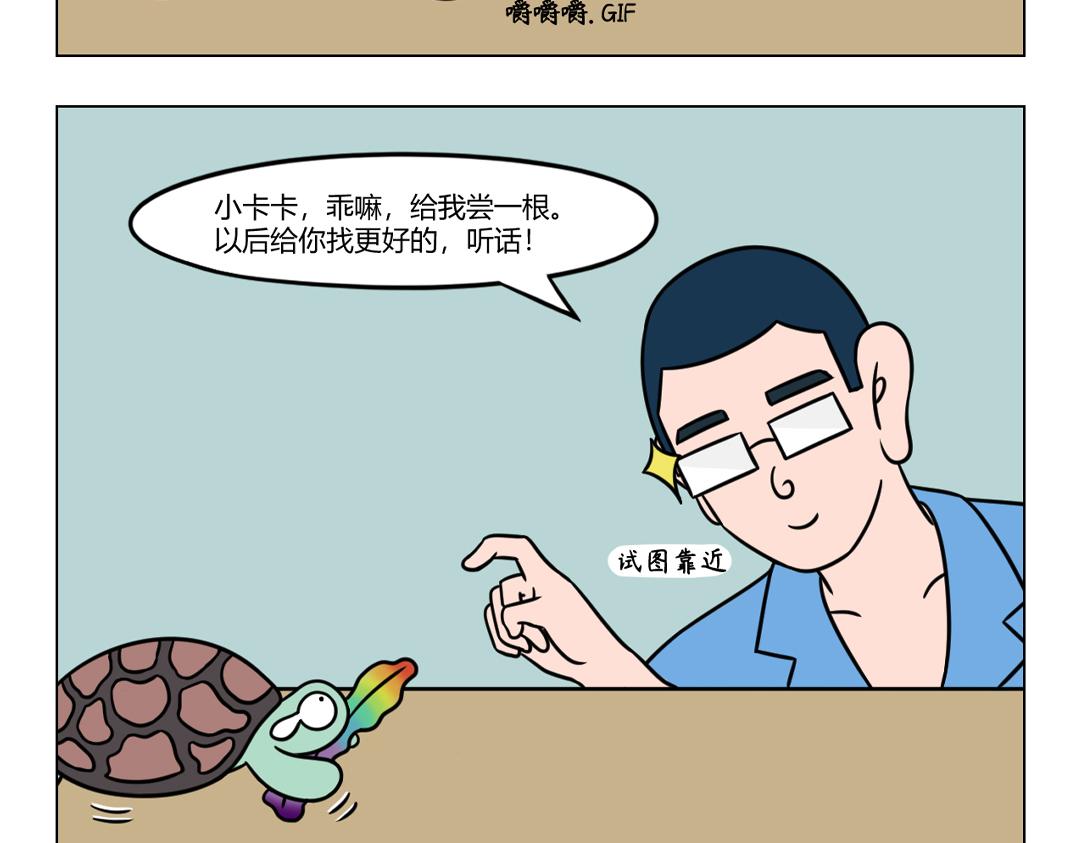 《拜托了我滴佛》39.少成若天性，习惯如自然 第4页