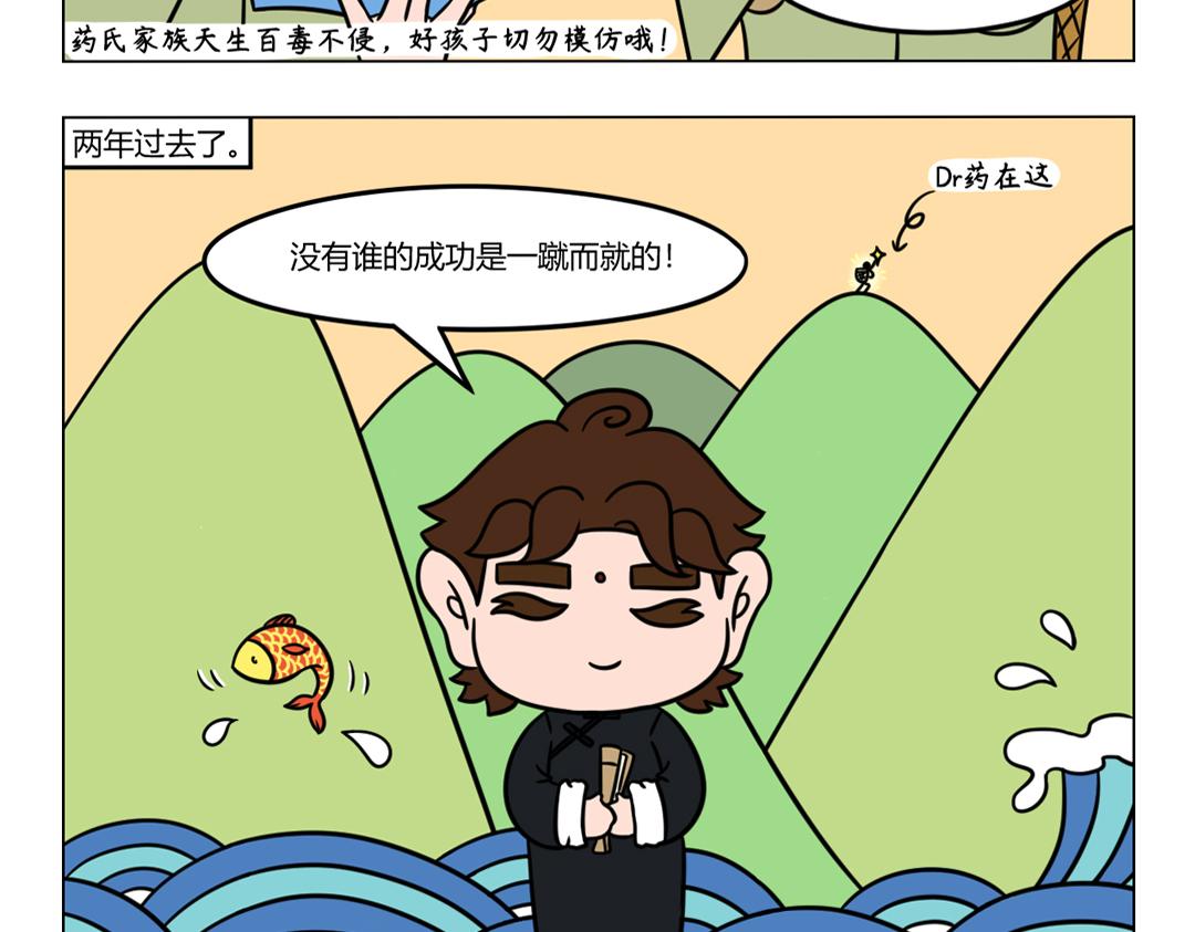 《拜托了我滴佛》39.少成若天性，习惯如自然 第9页
