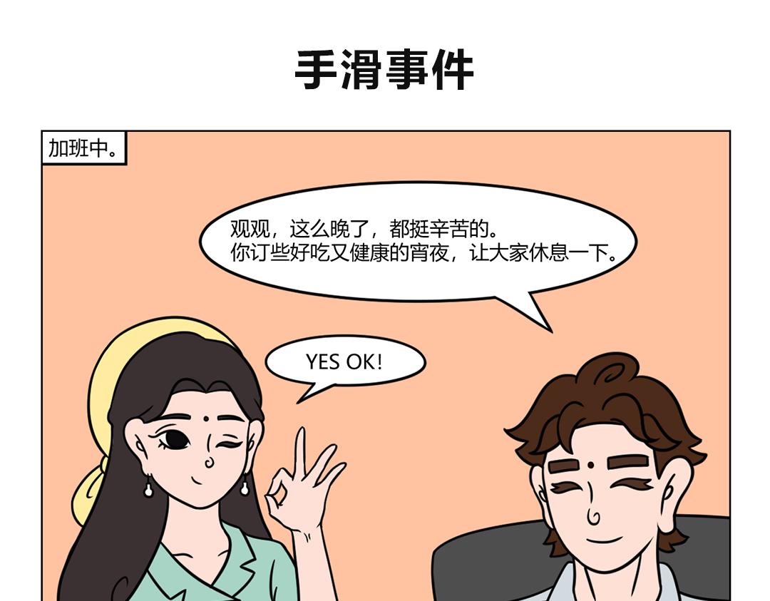 《拜托了我滴佛》38.事情来得太快，就像龙卷风 第1页