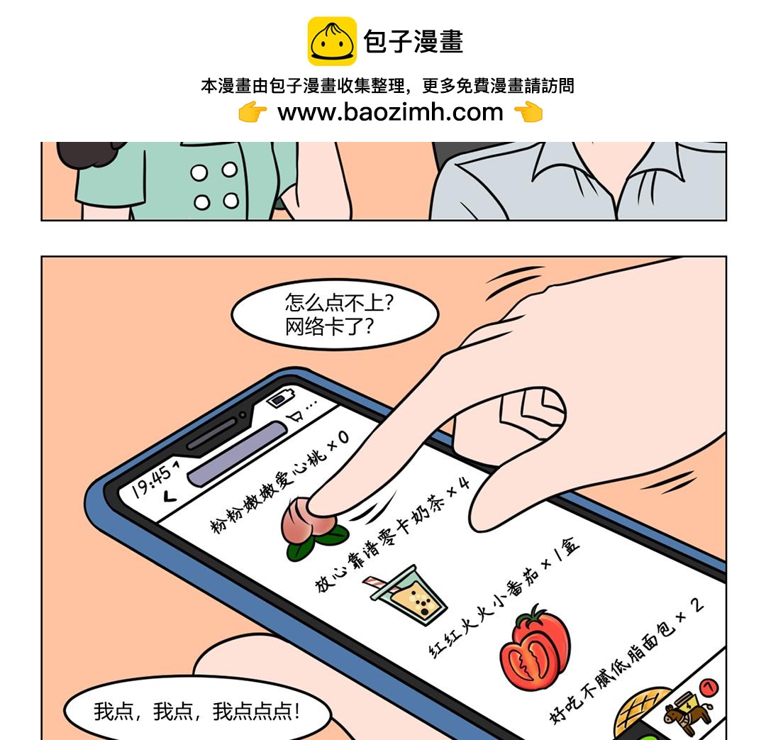 《拜托了我滴佛》38.事情来得太快，就像龙卷风 第2页