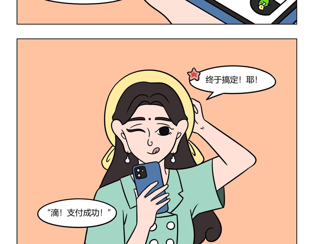 《拜托了我滴佛》38.事情来得太快，就像龙卷风 第3页