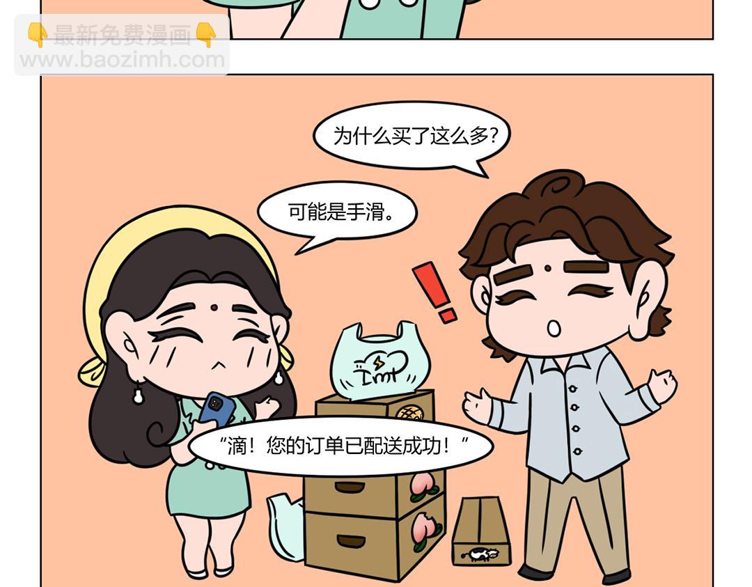 《拜托了我滴佛》38.事情来得太快，就像龙卷风 第4页