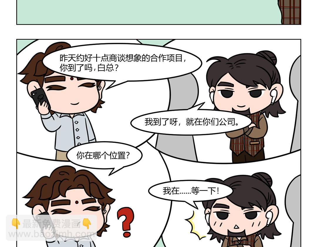 《拜托了我滴佛》38.事情来得太快，就像龙卷风 第8页