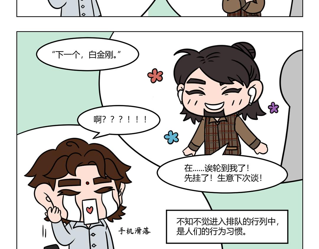《拜托了我滴佛》38.事情来得太快，就像龙卷风 第9页