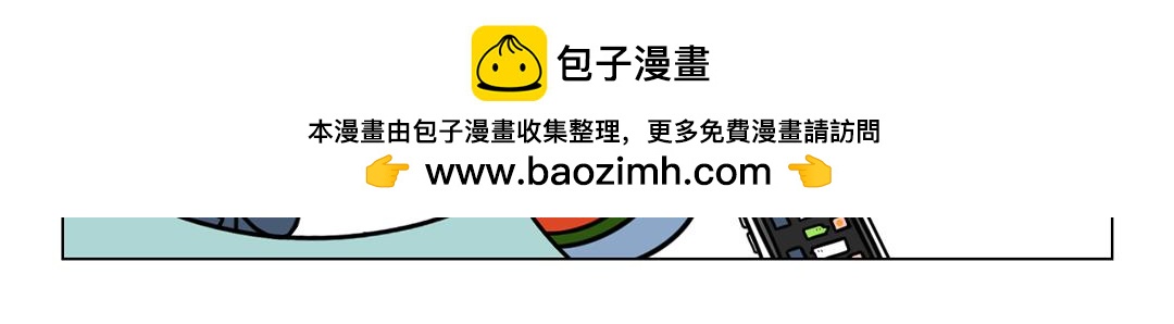 《拜托了我滴佛》37.好朋友就是要一起爬山哦 第10页