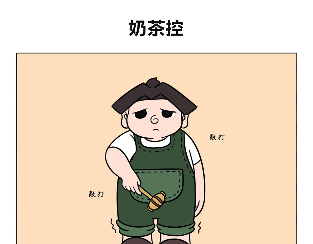《拜托了我滴佛》37.好朋友就是要一起爬山哦 第1页