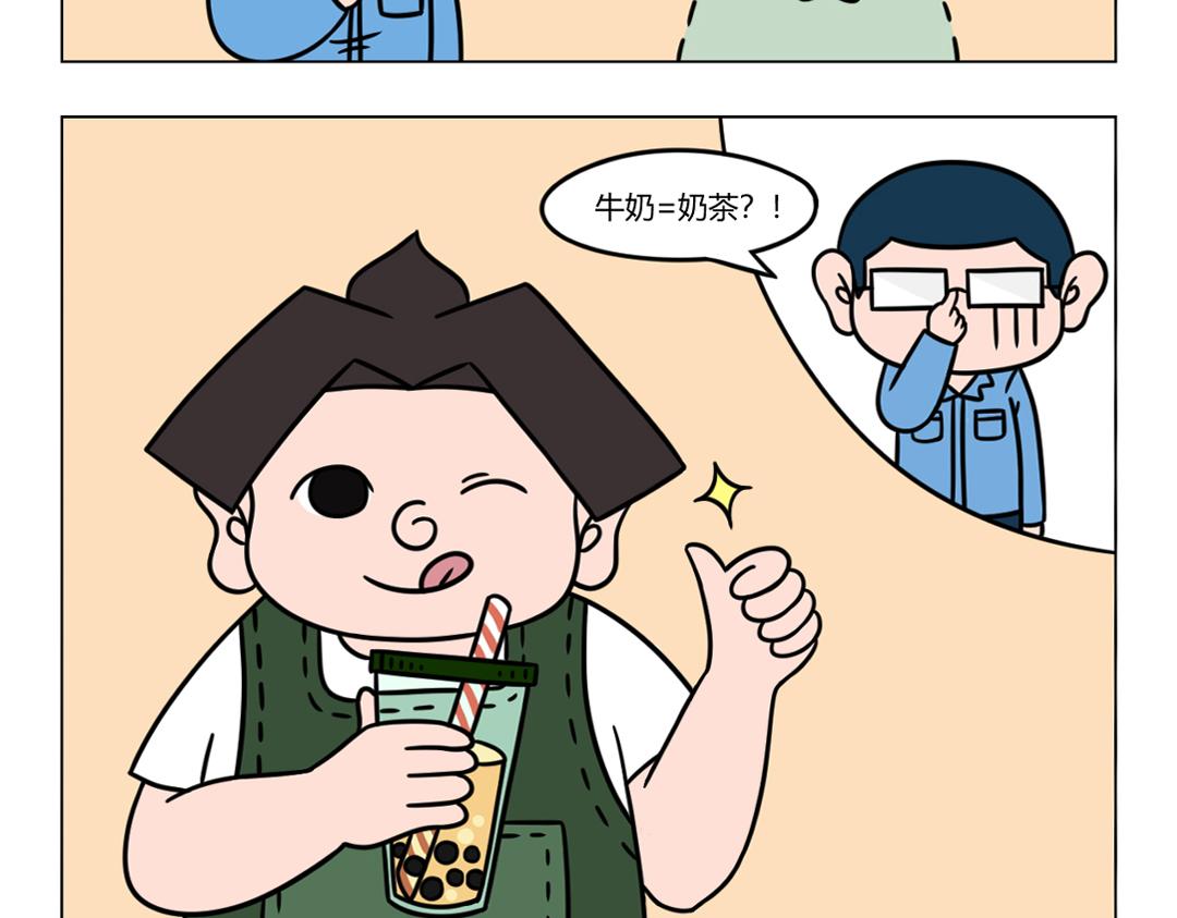 《拜托了我滴佛》37.好朋友就是要一起爬山哦 第4页