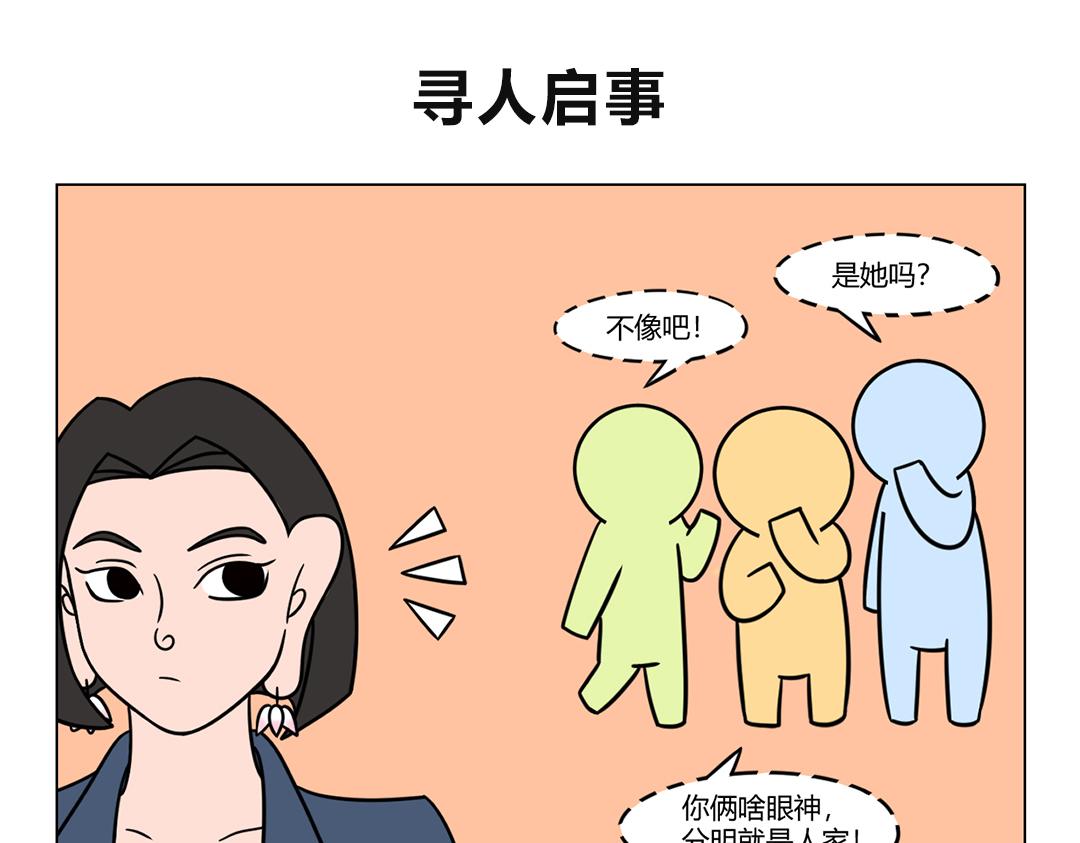 《拜托了我滴佛》41.这是一则特殊的寻人启事 第6页