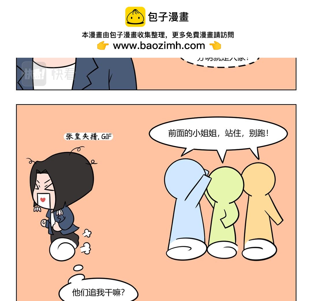 《拜托了我滴佛》41.这是一则特殊的寻人启事 第7页