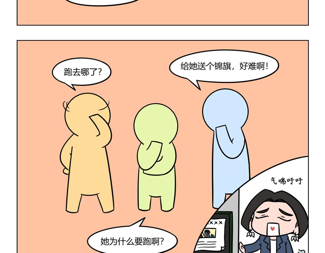 《拜托了我滴佛》41.这是一则特殊的寻人启事 第8页