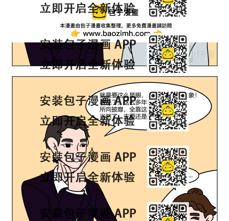 《拜托了我滴佛》45.误打误撞，临时抱了佛脚 第2页