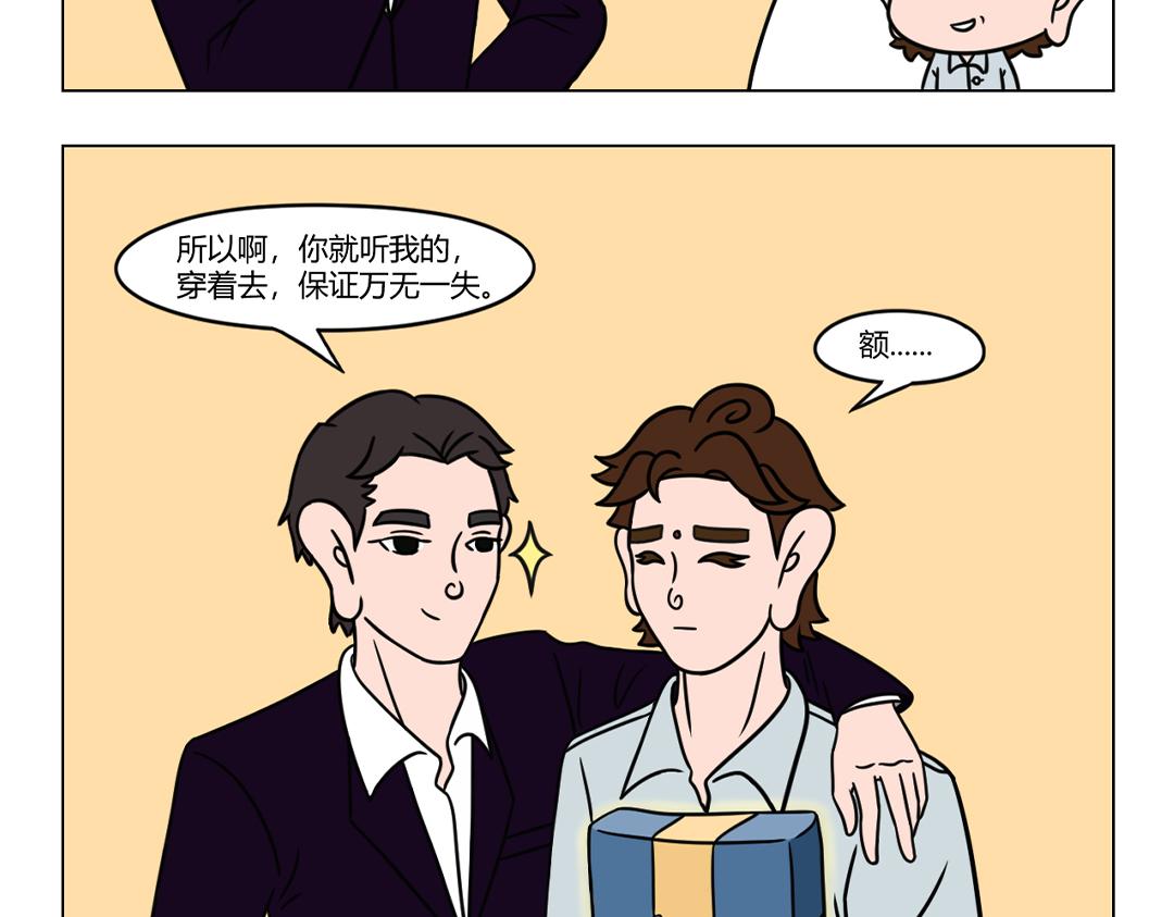 《拜托了我滴佛》45.误打误撞，临时抱了佛脚 第3页