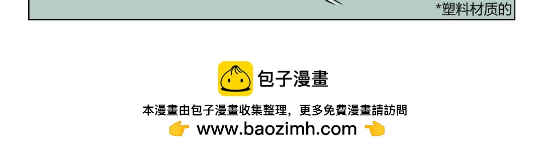 《拜托了我滴佛》40.我真的只是来送个货 第10页