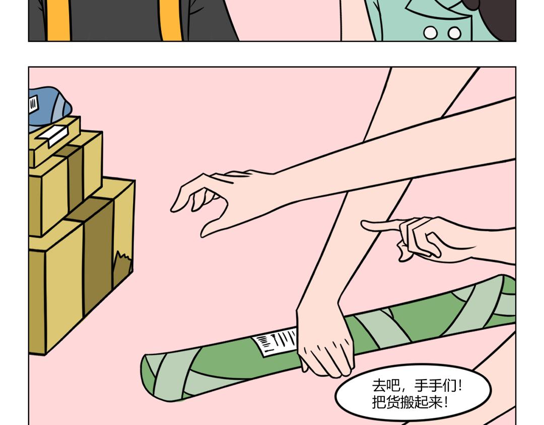 《拜托了我滴佛》40.我真的只是来送个货 第3页