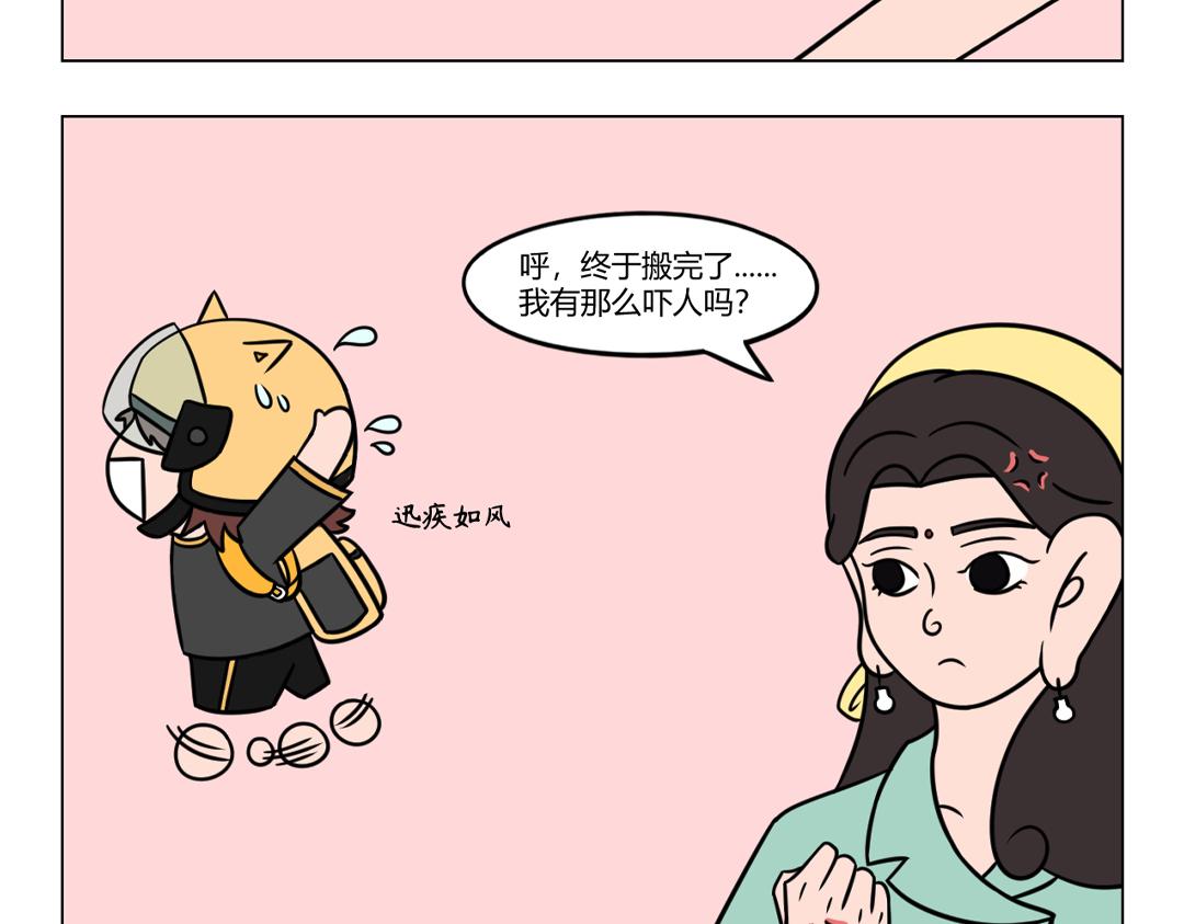 《拜托了我滴佛》40.我真的只是来送个货 第4页
