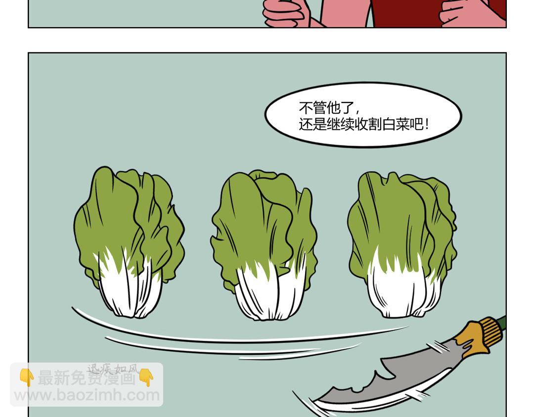《拜托了我滴佛》40.我真的只是来送个货 第9页